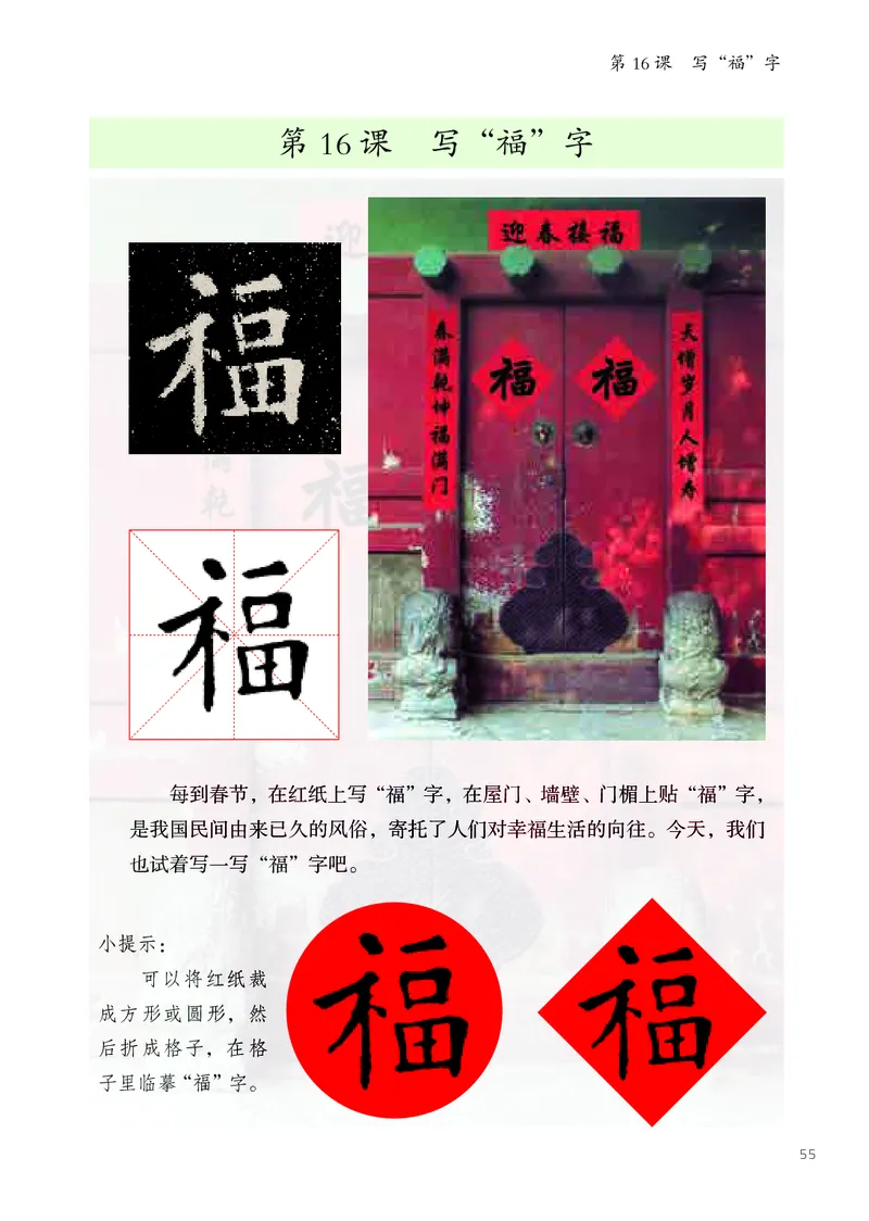书法人美版-3上册-20220232-教育部小PDF_电子课本_小学电子课本_12书法_人美版