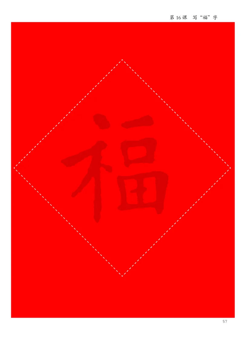 书法人美版-3上册-20220232-教育部小PDF_电子课本_小学电子课本_12书法_人美版