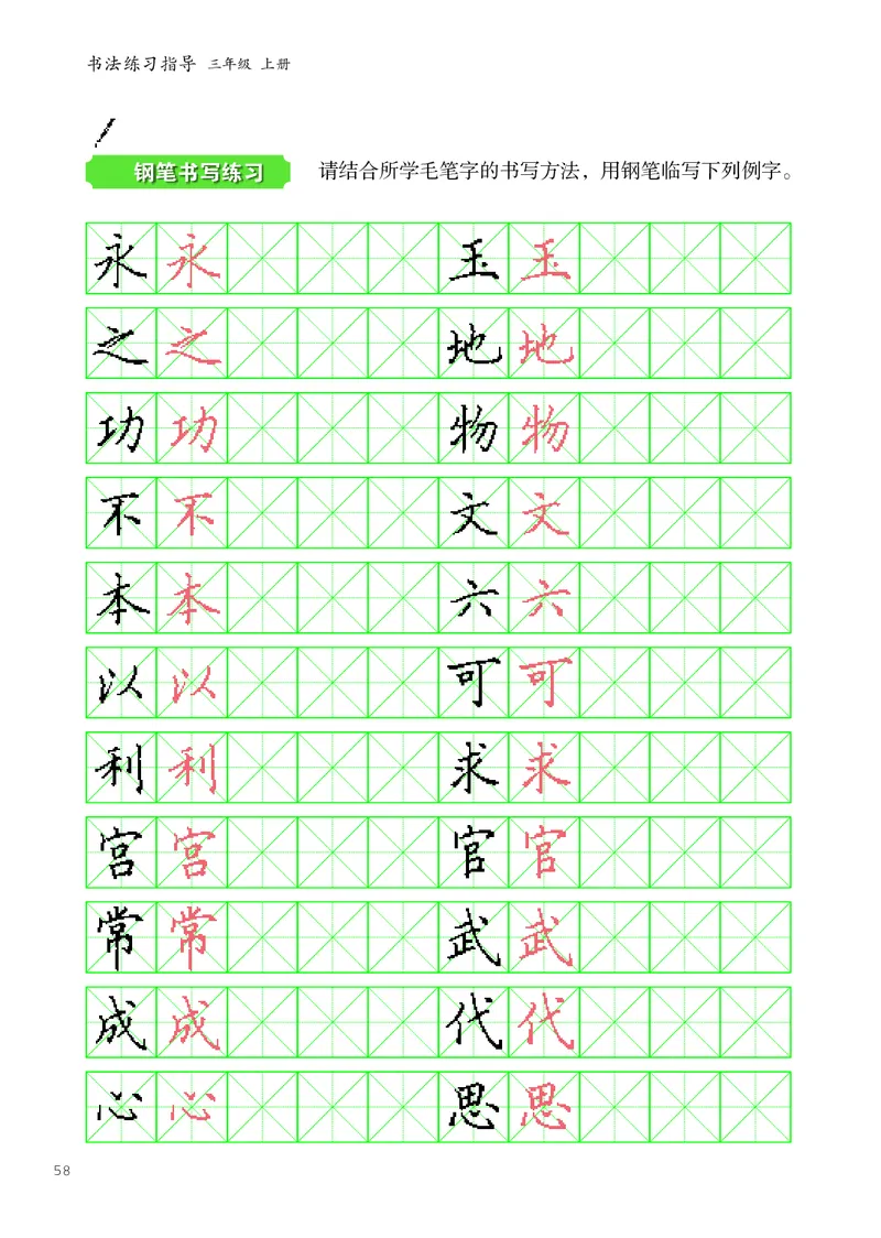 书法人美版-3上册-20220232-教育部小PDF_电子课本_小学电子课本_12书法_人美版