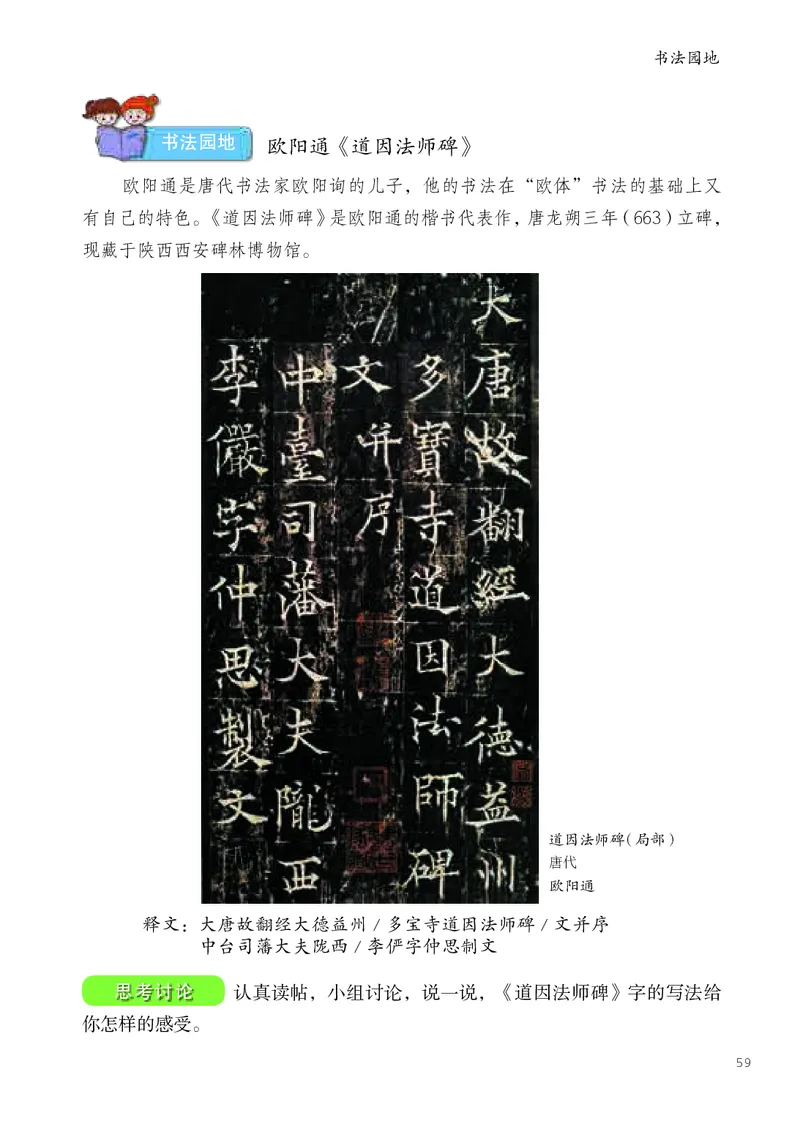书法人美版-3上册-20220232-教育部小PDF_电子课本_小学电子课本_12书法_人美版