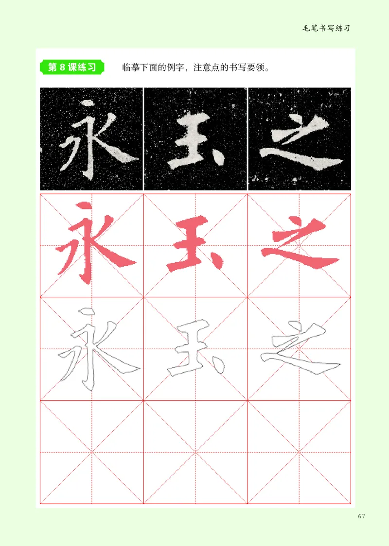 书法人美版-3上册-20220232-教育部小PDF_电子课本_小学电子课本_12书法_人美版