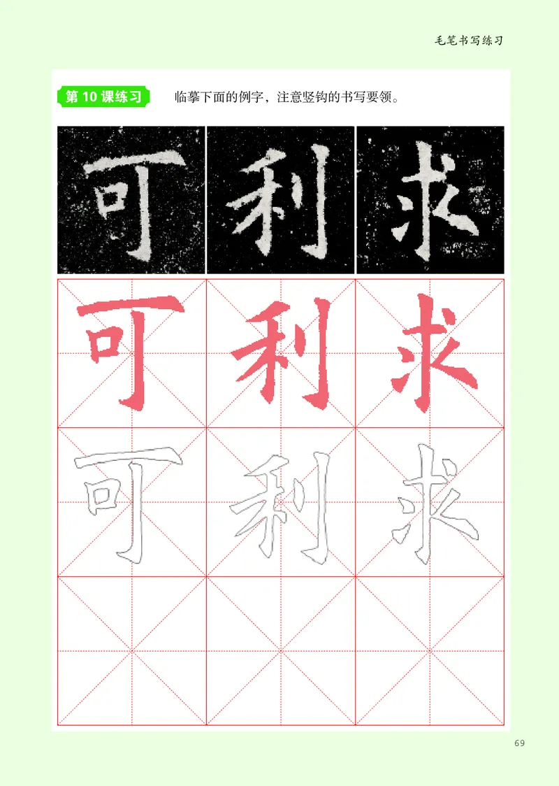 书法人美版-3上册-20220232-教育部小PDF_电子课本_小学电子课本_12书法_人美版