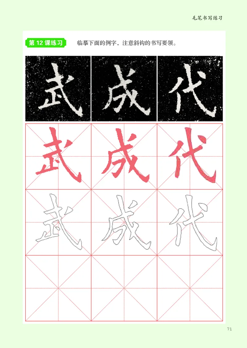 书法人美版-3上册-20220232-教育部小PDF_电子课本_小学电子课本_12书法_人美版