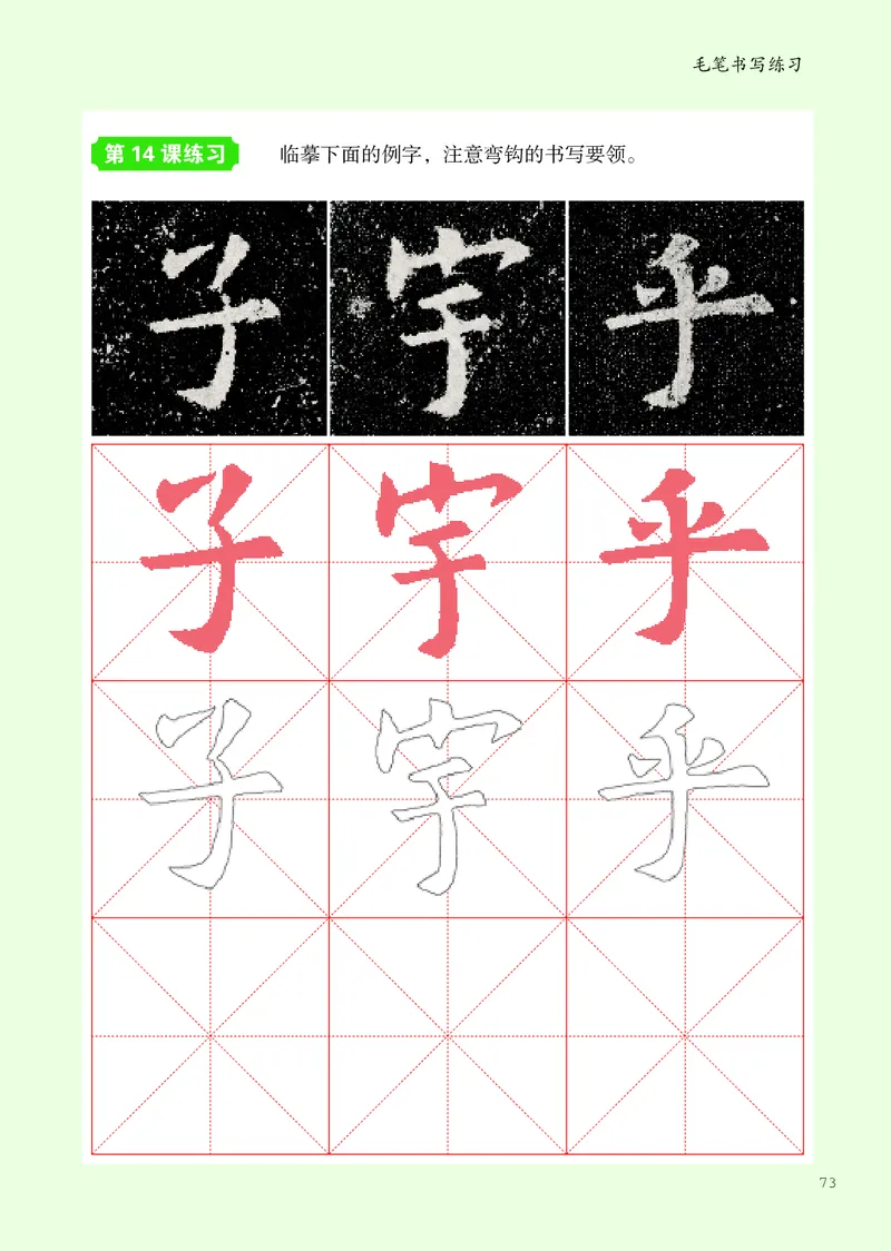 书法人美版-3上册-20220232-教育部小PDF_电子课本_小学电子课本_12书法_人美版