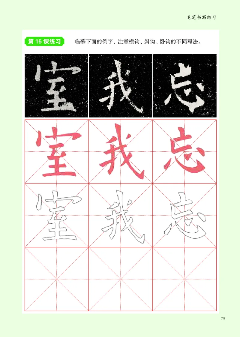 书法人美版-3上册-20220232-教育部小PDF_电子课本_小学电子课本_12书法_人美版