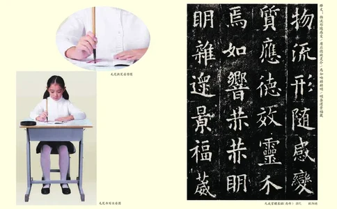 书法人美版-3上册-20220232-教育部小PDF_电子课本_小学电子课本_12书法_人美版