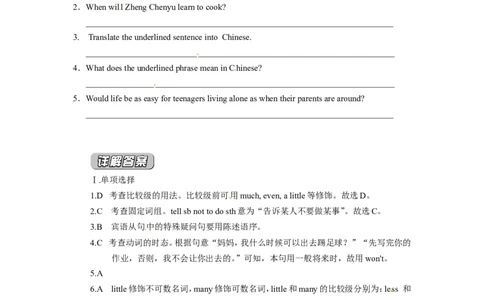 特色训练八年级英语人教版上册综合能力培优专项训练Unit7Willpeoplehaverobots_最新人教版英语八年级上册_老版（含有参考价值）_特色训练