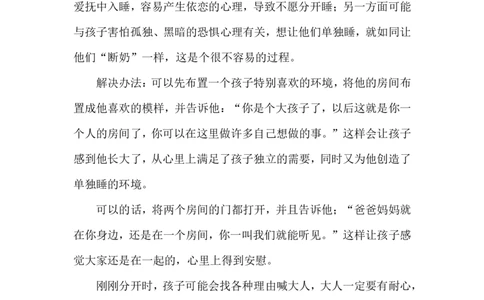 案例8_最新人教版英语八年级上册_老版（含有参考价值）_09.班主任+教师常用工作资料包易提分旗舰店_教育指南（学生、家长、教师）_案例分析
