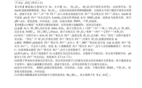 广东省六校（茂名一中，惠州一中，河源一中等）2024-2025学年高一上学期12月联合考试化学答案_2024年12月试卷