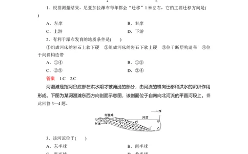 第4章第3讲河流地貌的发育教案_新高考复习资料_2022年新高考复习资料_2022届一轮复习讲练结合7.13更新_系列一_第4章　地表形态的塑造_第4章第3讲河流地貌的发育