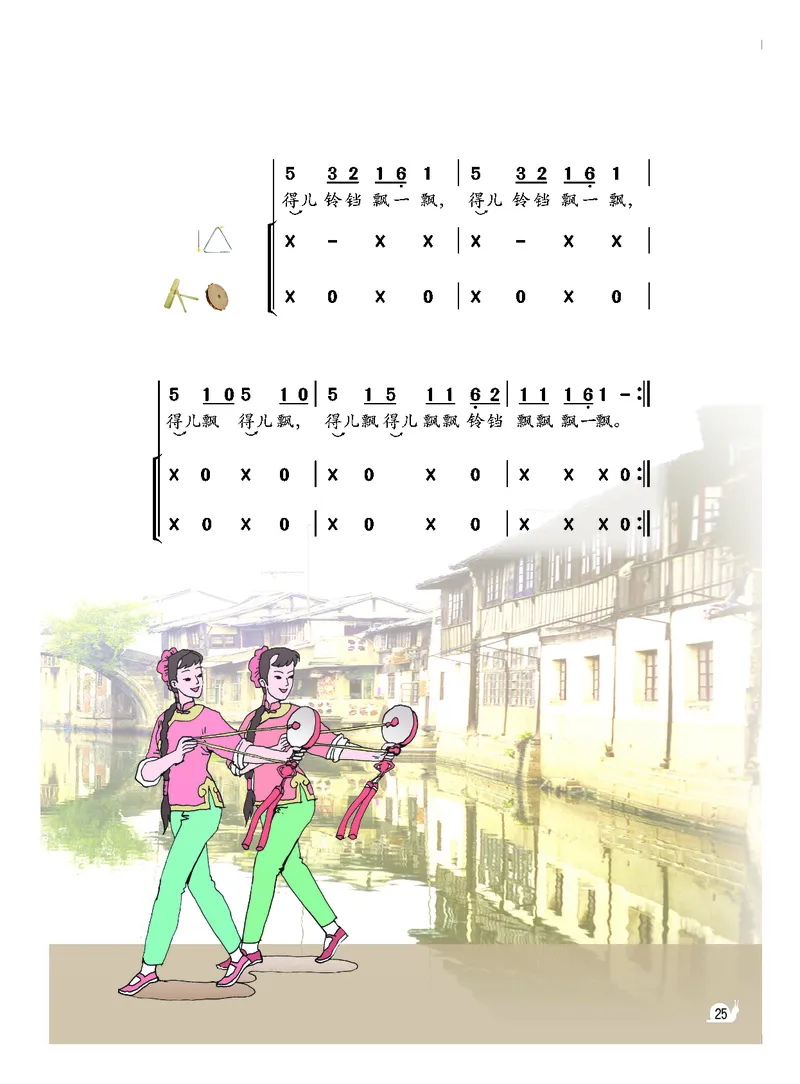 义务教育教科书&middot;音乐（简谱）三年级下册_电子课本_小学电子课本_06音乐_粤教花城版