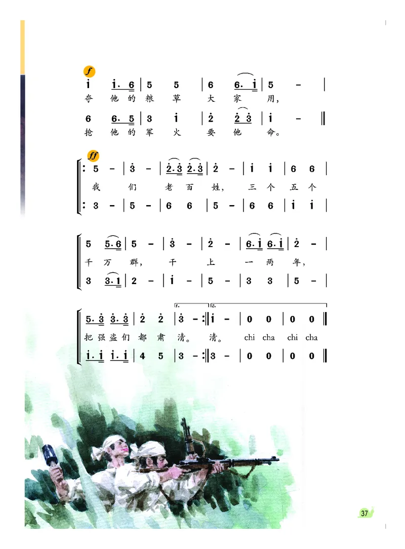 义务教育教科书&middot;音乐（简谱）三年级下册_电子课本_小学电子课本_06音乐_粤教花城版