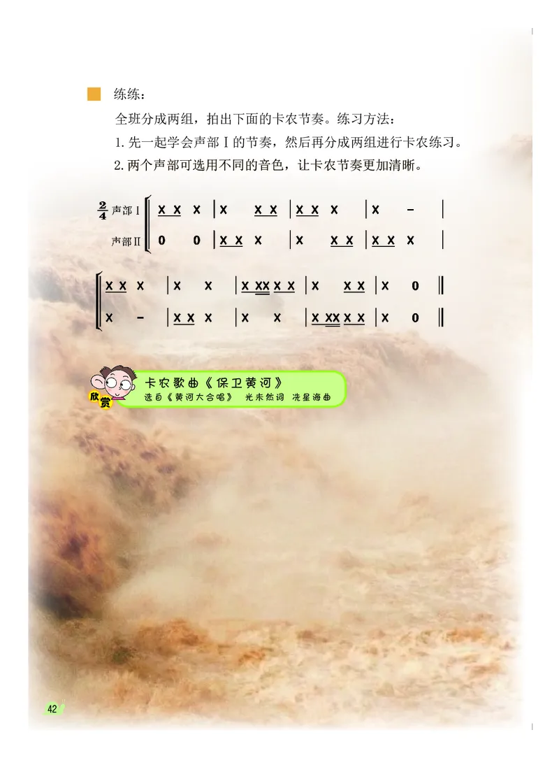 义务教育教科书&middot;音乐（简谱）三年级下册_电子课本_小学电子课本_06音乐_粤教花城版
