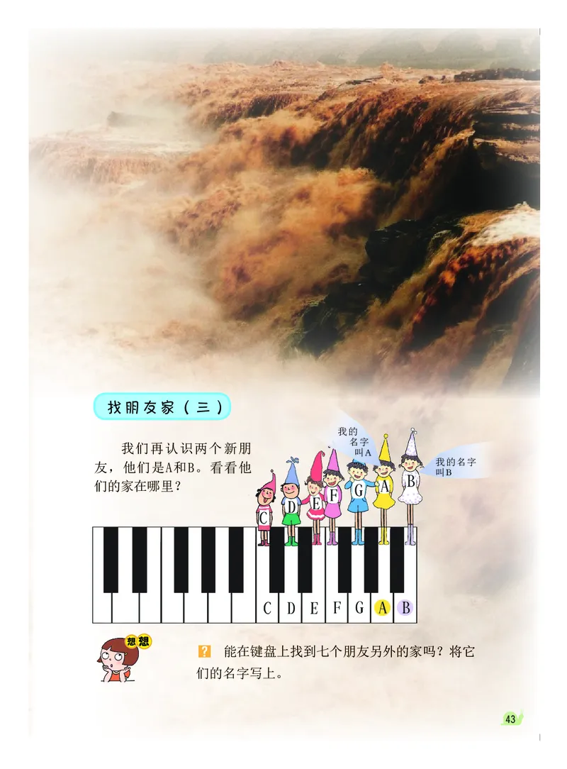 义务教育教科书&middot;音乐（简谱）三年级下册_电子课本_小学电子课本_06音乐_粤教花城版