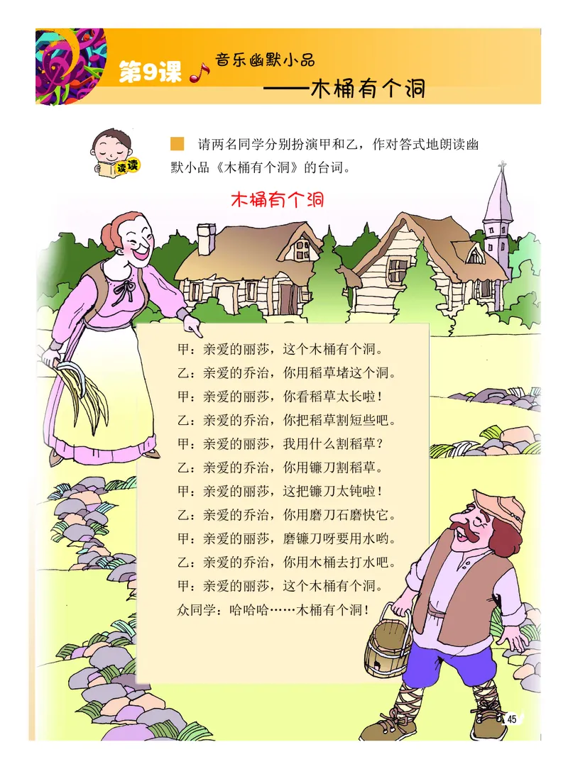 义务教育教科书&middot;音乐（简谱）三年级下册_电子课本_小学电子课本_06音乐_粤教花城版