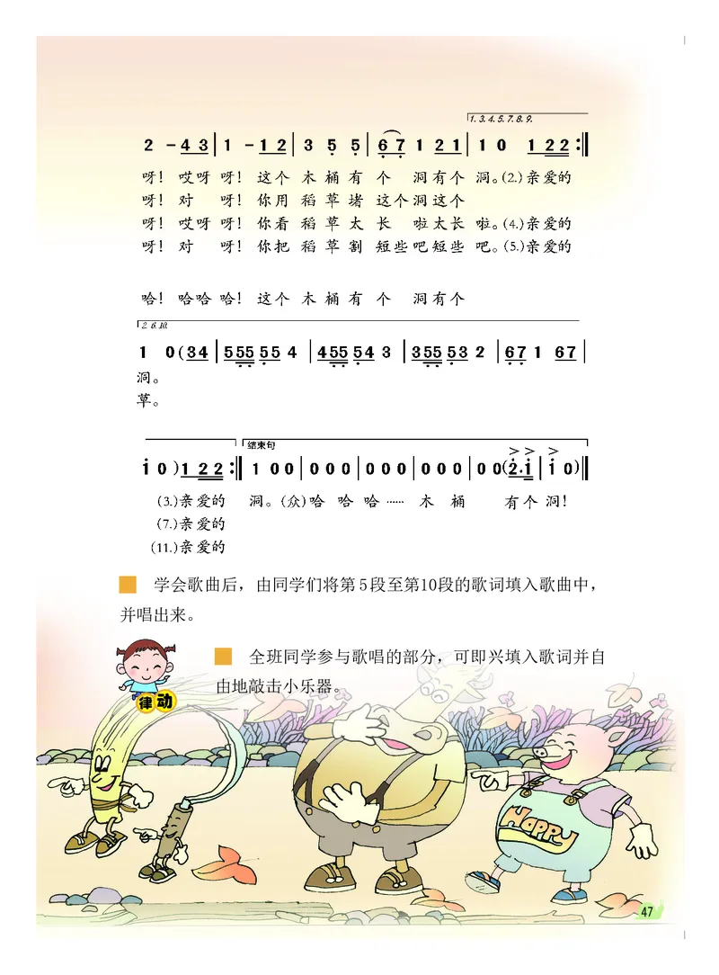 义务教育教科书&middot;音乐（简谱）三年级下册_电子课本_小学电子课本_06音乐_粤教花城版