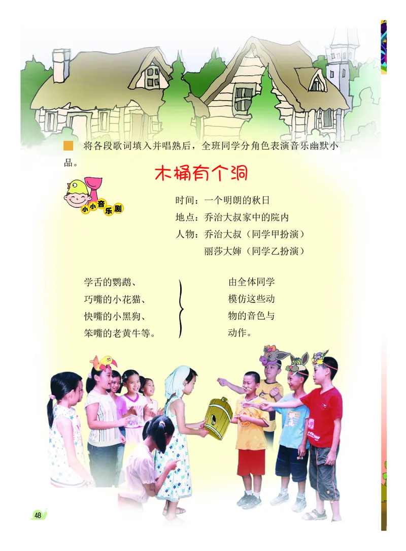义务教育教科书&middot;音乐（简谱）三年级下册_电子课本_小学电子课本_06音乐_粤教花城版