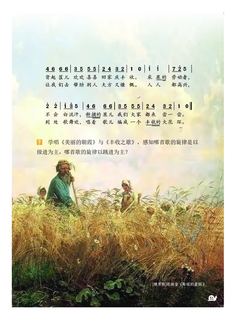 义务教育教科书&middot;音乐（简谱）三年级下册_电子课本_小学电子课本_06音乐_粤教花城版
