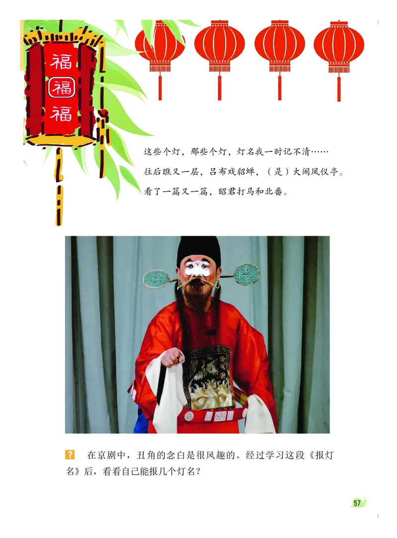 义务教育教科书&middot;音乐（简谱）三年级下册_电子课本_小学电子课本_06音乐_粤教花城版