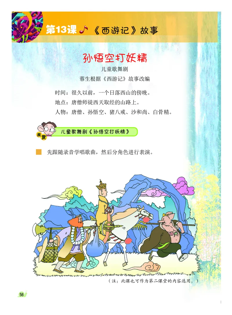 义务教育教科书&middot;音乐（简谱）三年级下册_电子课本_小学电子课本_06音乐_粤教花城版
