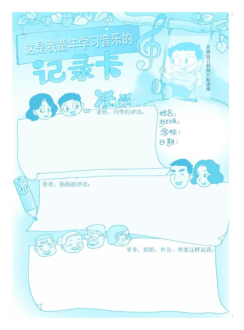 义务教育教科书&middot;音乐（简谱）三年级下册_电子课本_小学电子课本_06音乐_粤教花城版