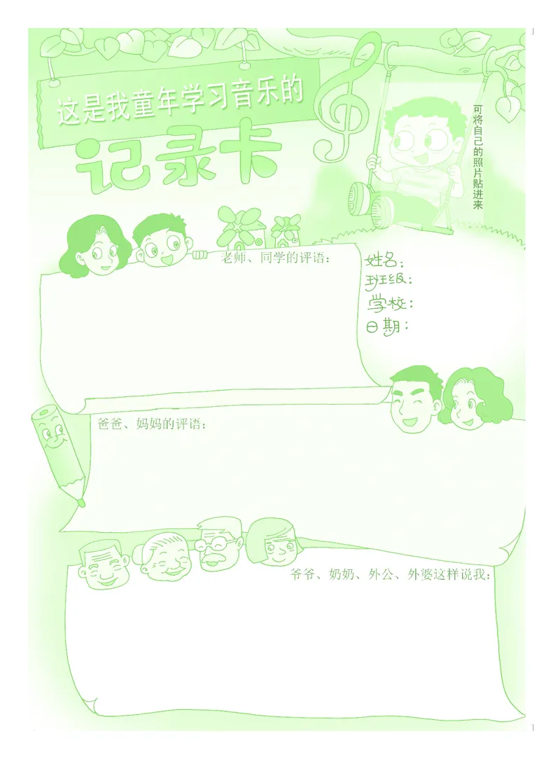 义务教育教科书&middot;音乐（简谱）三年级下册_电子课本_小学电子课本_06音乐_粤教花城版