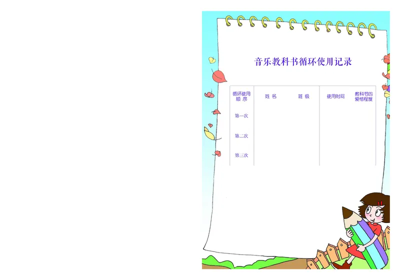 义务教育教科书&middot;音乐（简谱）三年级下册_电子课本_小学电子课本_06音乐_粤教花城版