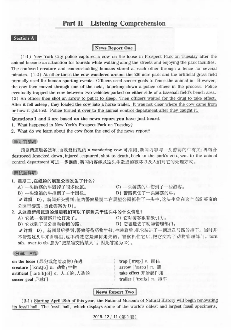 四级2019-12-1_四六级真题+资料包_六级真题_2019真题+解析