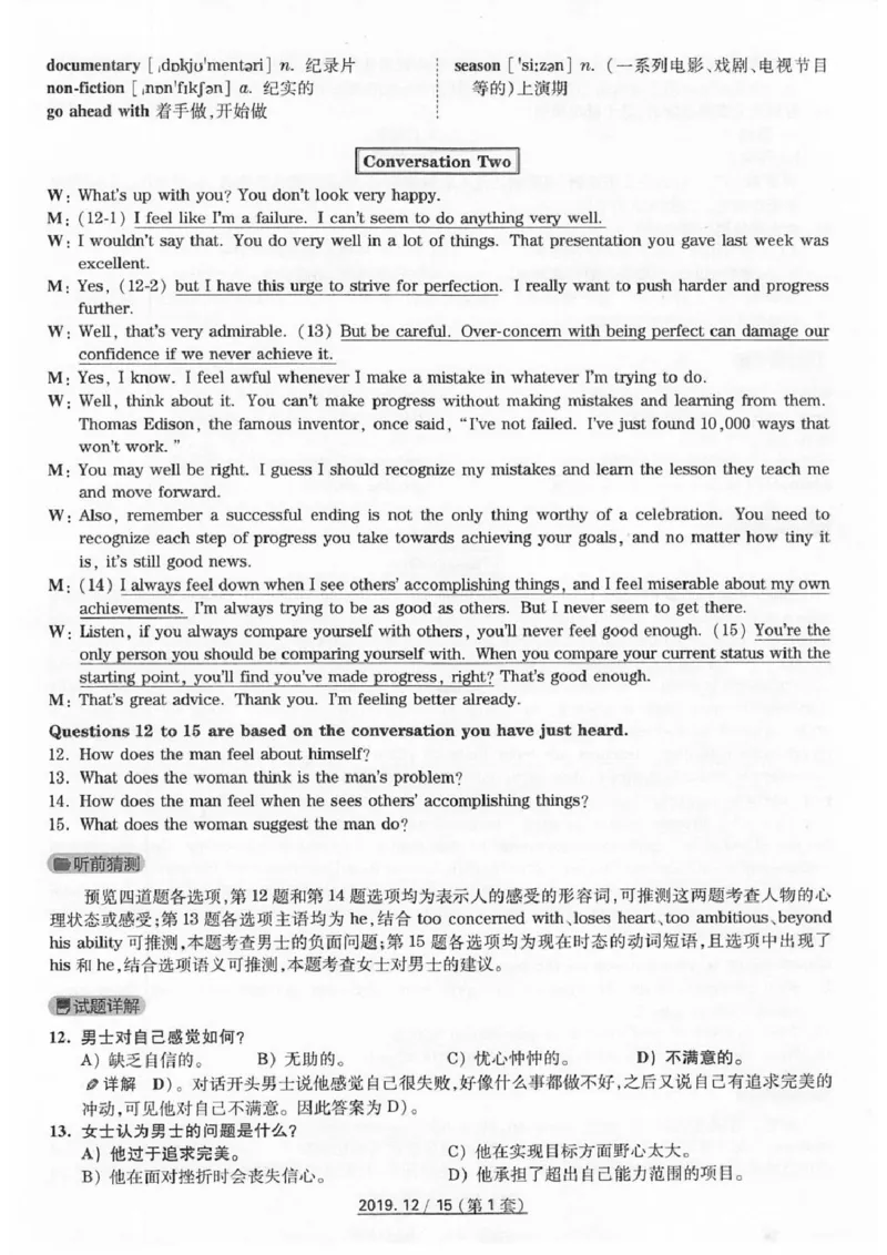 四级2019-12-1_四六级真题+资料包_六级真题_2019真题+解析