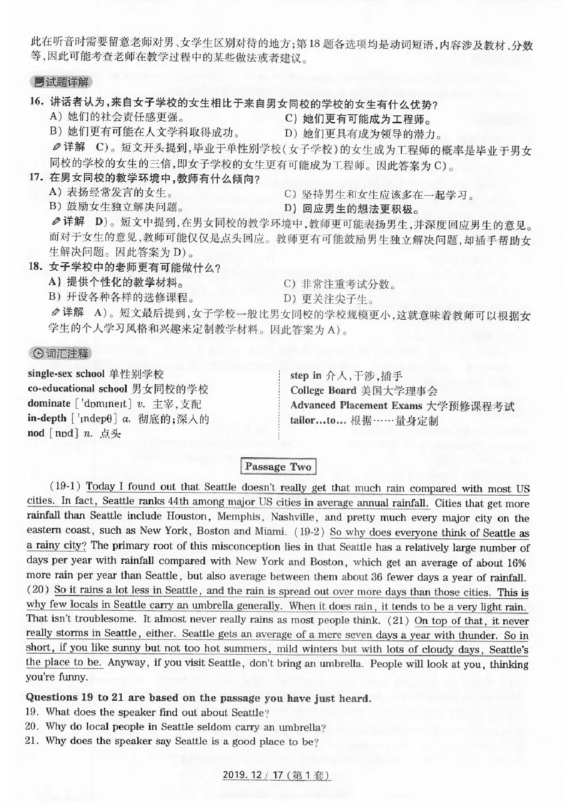 四级2019-12-1_四六级真题+资料包_六级真题_2019真题+解析