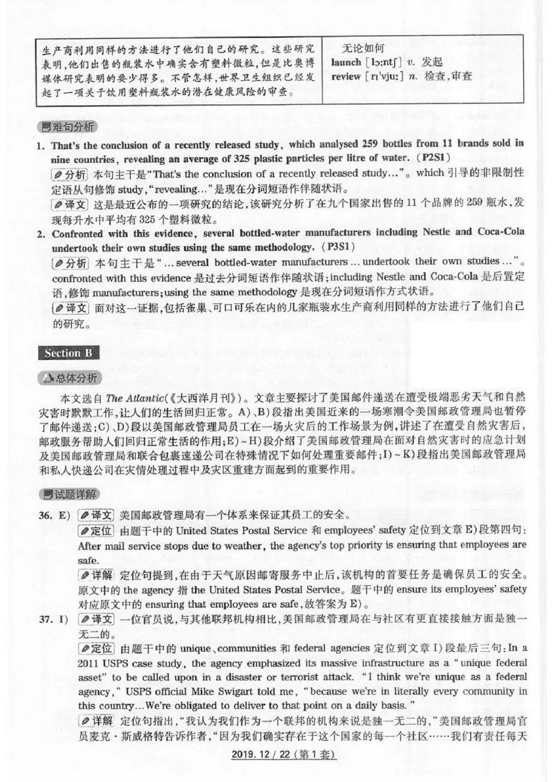 四级2019-12-1_四六级真题+资料包_六级真题_2019真题+解析