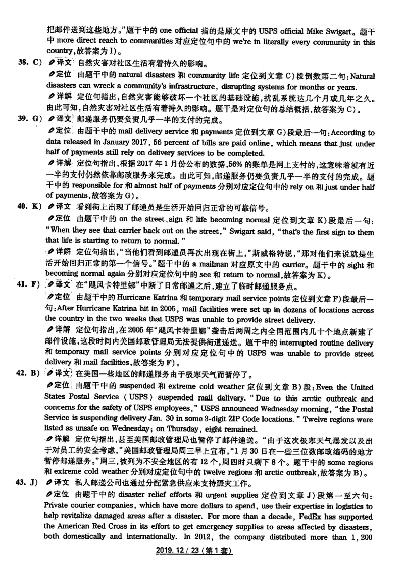 四级2019-12-1_四六级真题+资料包_六级真题_2019真题+解析
