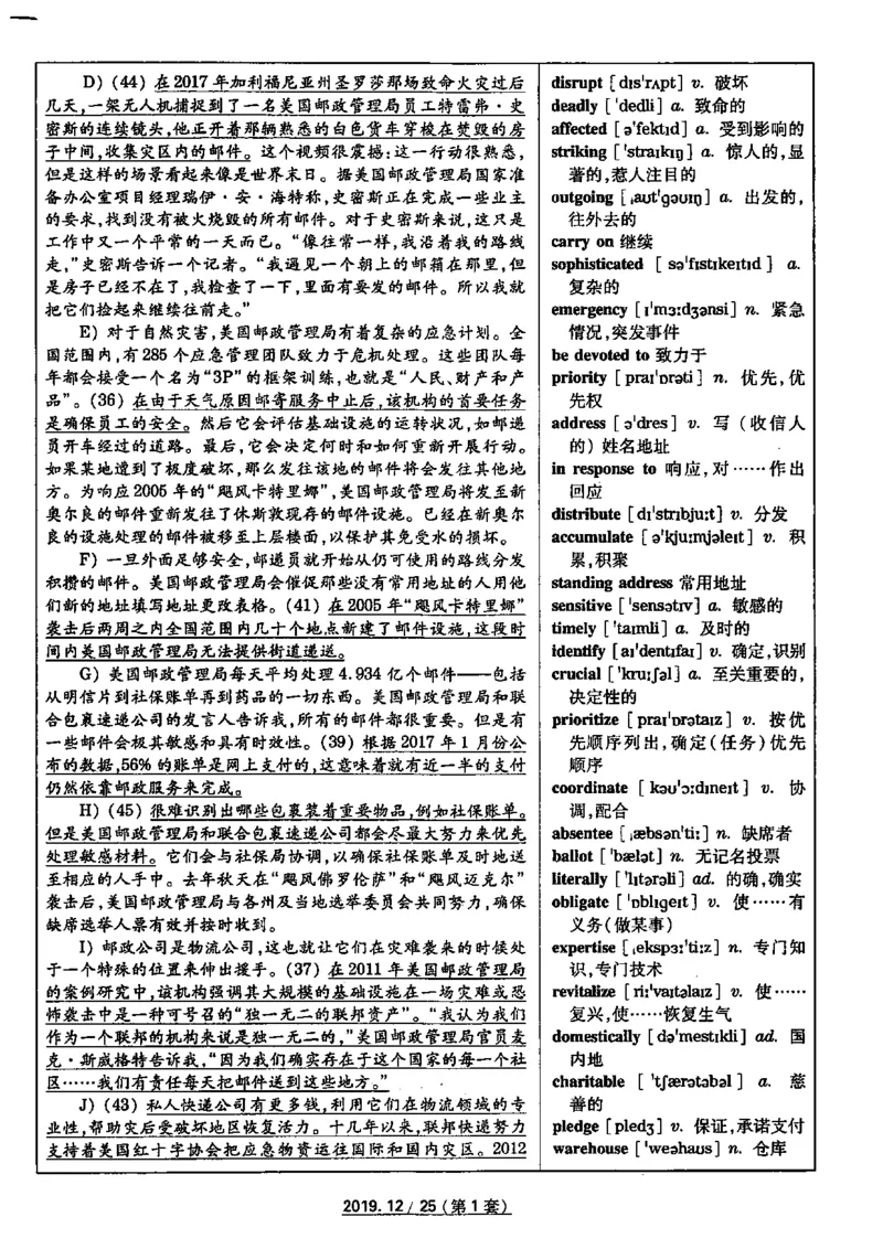 四级2019-12-1_四六级真题+资料包_六级真题_2019真题+解析