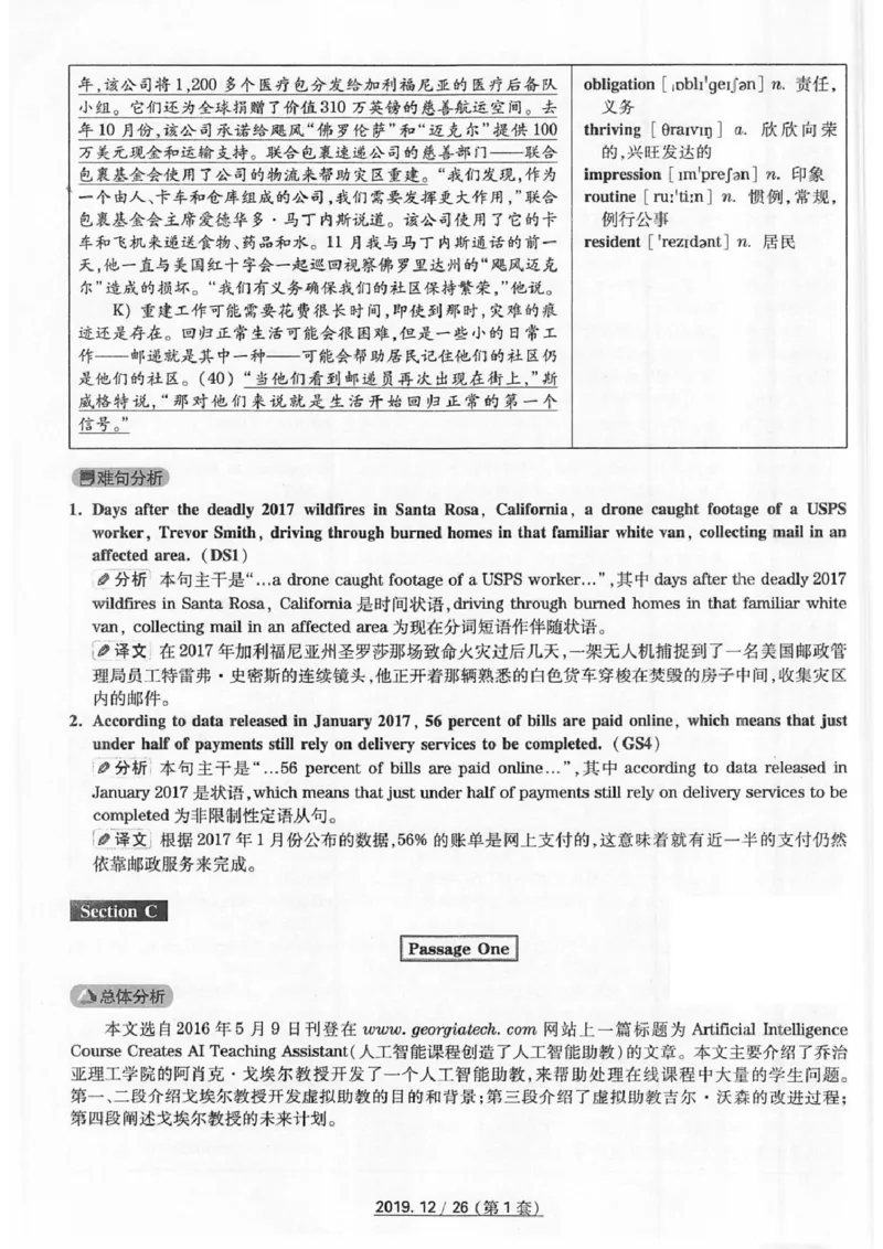 四级2019-12-1_四六级真题+资料包_六级真题_2019真题+解析
