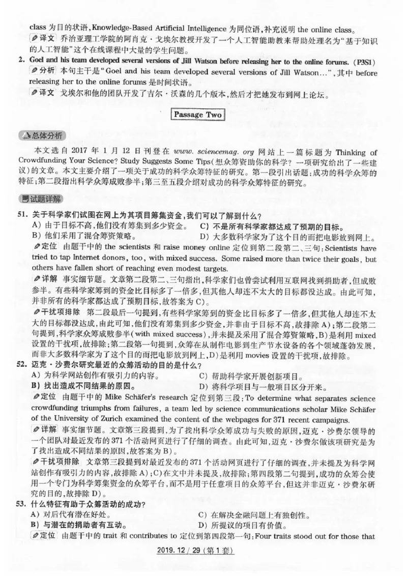 四级2019-12-1_四六级真题+资料包_六级真题_2019真题+解析