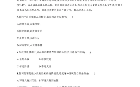 第8单元第1讲农业生产与地理环境作业_新高考复习资料_2022年新高考复习资料_2022届一轮复习讲练结合7.13更新_系列二_第8单元产业活动与地理环境_第8单元第1讲农业生产与地理环境