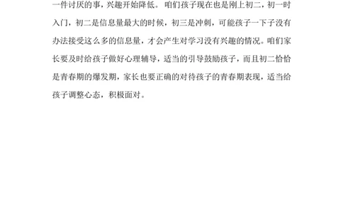 案例17_最新人教版英语八年级上册_老版（含有参考价值）_09.班主任+教师常用工作资料包易提分旗舰店_教育指南（学生、家长、教师）_案例分析