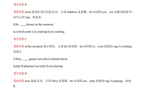 第05讲现在进行时（解析版）暑假自学课2025年新八年级人教版（2024）英语_最新人教版英语八年级上册_新版_初中英语8上新更新第三套可选择_18暑假自学