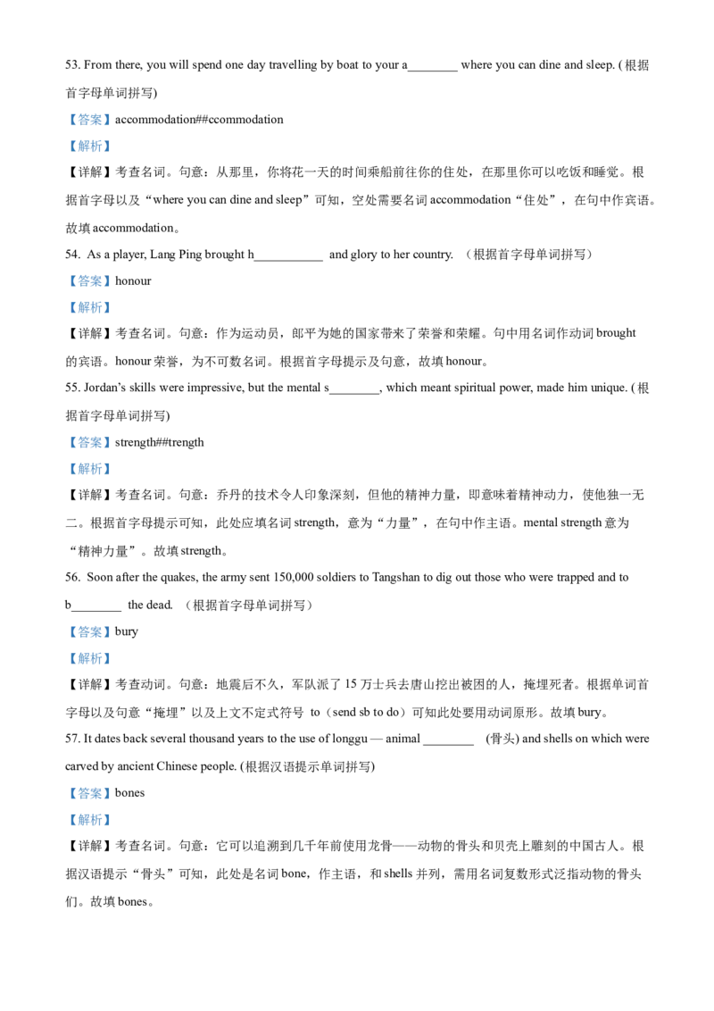 广东省清远市2024-2025学年高一上学期期末考试英语试题Word版含解析_2025年03月试卷_0312广东省清远市2024-2025学年高一上学期期末考试