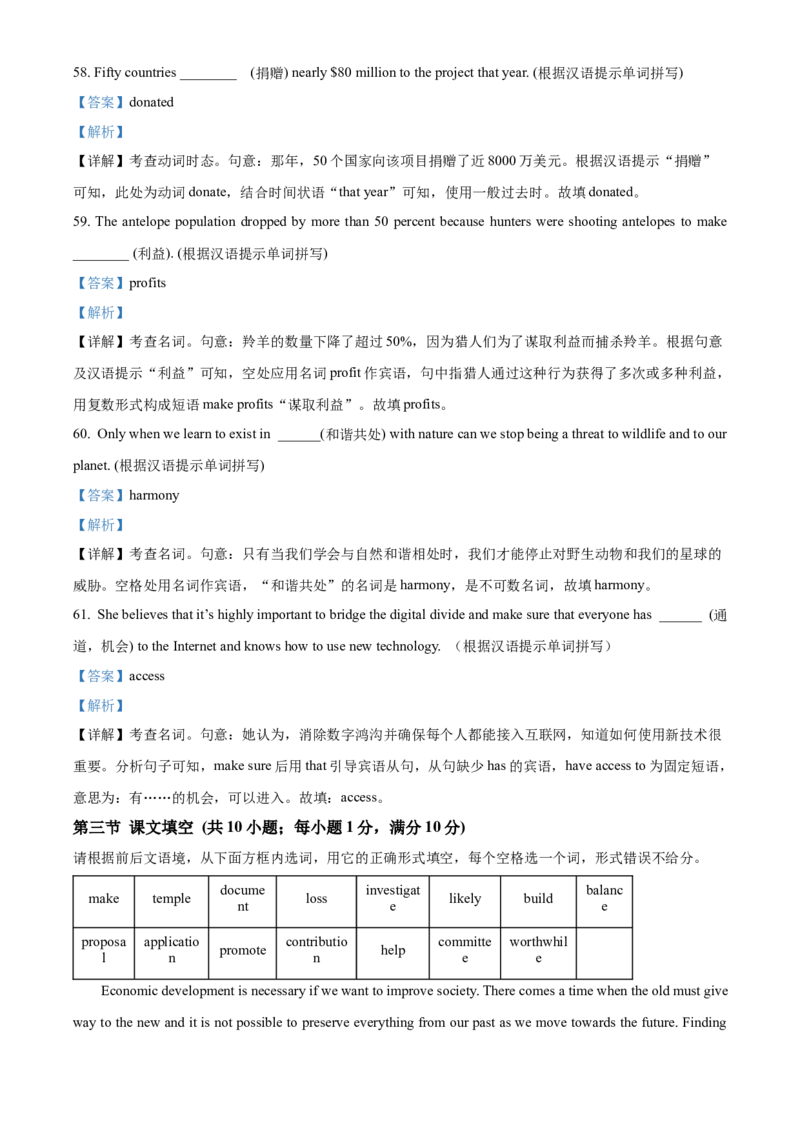 广东省清远市2024-2025学年高一上学期期末考试英语试题Word版含解析_2025年03月试卷_0312广东省清远市2024-2025学年高一上学期期末考试