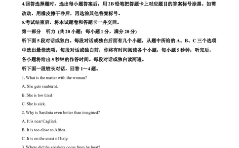 广东省清远市2024-2025学年高一上学期期末考试英语试题Word版含解析_2025年03月试卷_0312广东省清远市2024-2025学年高一上学期期末考试
