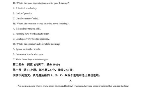 广东省清远市2024-2025学年高一上学期期末考试英语试题Word版含解析_2025年03月试卷_0312广东省清远市2024-2025学年高一上学期期末考试