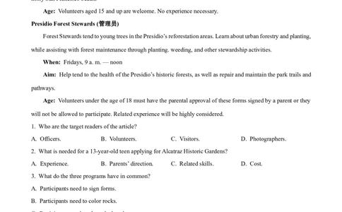 广东省清远市2024-2025学年高一上学期期末考试英语试题Word版含解析_2025年03月试卷_0312广东省清远市2024-2025学年高一上学期期末考试