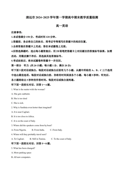 广东省清远市2024-2025学年高一上学期期末考试英语试题Word版含解析_2025年03月试卷_0312广东省清远市2024-2025学年高一上学期期末考试