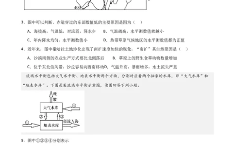 热点专项04（二）水量平衡（原卷版）_新高考复习资料_2024年新高考复习资料_一轮复习资料_完2024年高考地理一轮复习考点通关卷（新高考）_热点专项