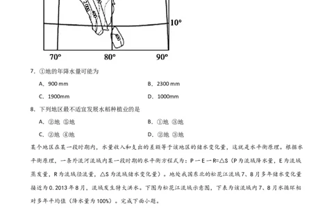 热点专项04（二）水量平衡（原卷版）_新高考复习资料_2024年新高考复习资料_一轮复习资料_完2024年高考地理一轮复习考点通关卷（新高考）_热点专项