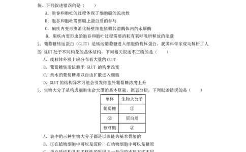 广东省江门市鹤山市第一中学2024-2025学年高一下学期第一阶段考试生物试题_2025年04月试卷_0426广东省鹤山市第一中学2024-2025学年高一下学期第一阶段考试（4月）