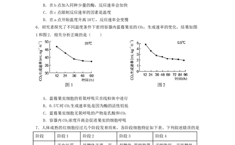 广东省江门市鹤山市第一中学2024-2025学年高一下学期第一阶段考试生物试题_2025年04月试卷_0426广东省鹤山市第一中学2024-2025学年高一下学期第一阶段考试（4月）