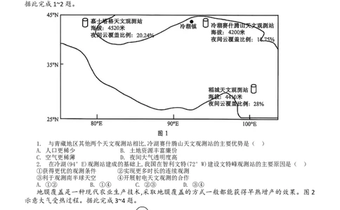 山东省菏泽市2025-2026学年高一上学期期中联考地理试卷（B）（含答案）_2025年12月高一试卷_251222山东省菏泽市2025-2026学年高一上学期期中联考