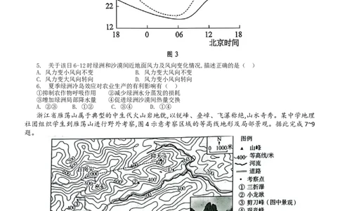 山东省菏泽市2025-2026学年高一上学期期中联考地理试卷（B）（含答案）_2025年12月高一试卷_251222山东省菏泽市2025-2026学年高一上学期期中联考